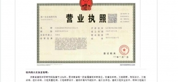 河南省建筑科學(xué)研究院 工程造價(jià)與建設(shè)工程司法鑒定的專業(yè)支撐